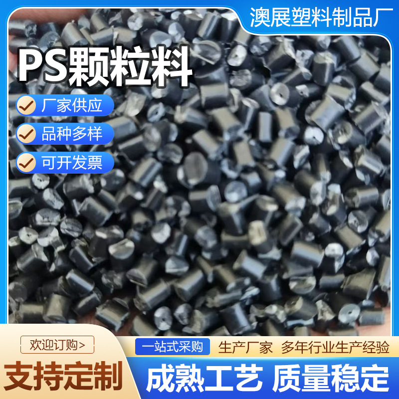 PS pellets PS recycled material natural PS granules white PS modified high impact granules injection molding PS pellets in stock