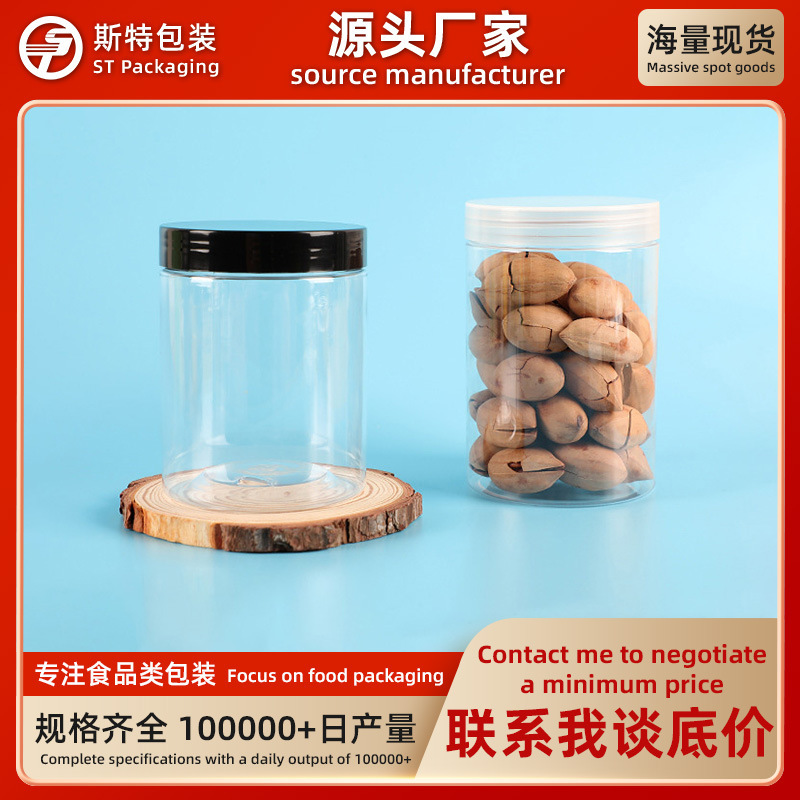 83 Teeth Transparent Cap Plastic Bottle Honey Packaging Plastic Sealed Jar 250ml Packaging Bottle Food Sealed Jar Empty Bottle
