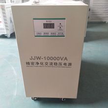 JJW-1000VA高精度稳压器滤波抗干扰1000w单相交流净化电源220v