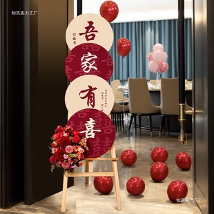 Wedding Welcome Sign at Hotel Entrance, "Our Family Is Happy" Standing Sign, Artificial Flower Display Stand, Rural Arrangement with Silk Flowers