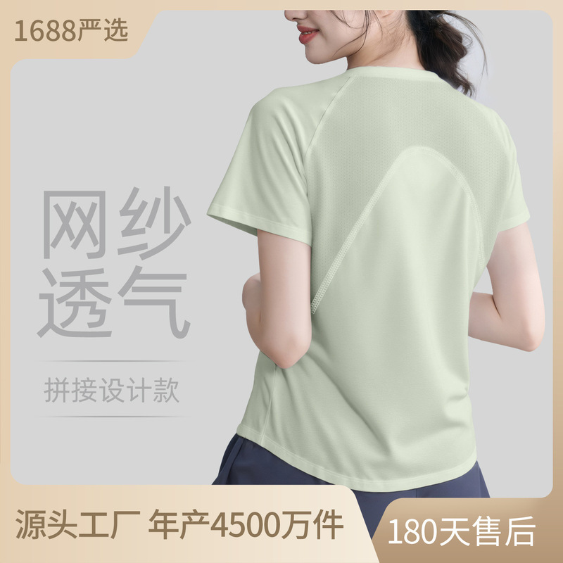 Summer New Style Mesh Back Fitness Short-Sleeved Running Sports Short-Sleeved T-Shirt Yoga Wear