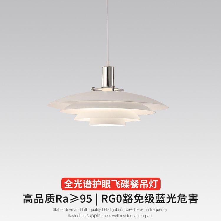 Designer PH Chandelier, Internet-Famous Restaurant Lamp, Nordic Style Bedroom & Study Lighting, Dining Table Light, Hot Pot Restaurant UFO Chandelier