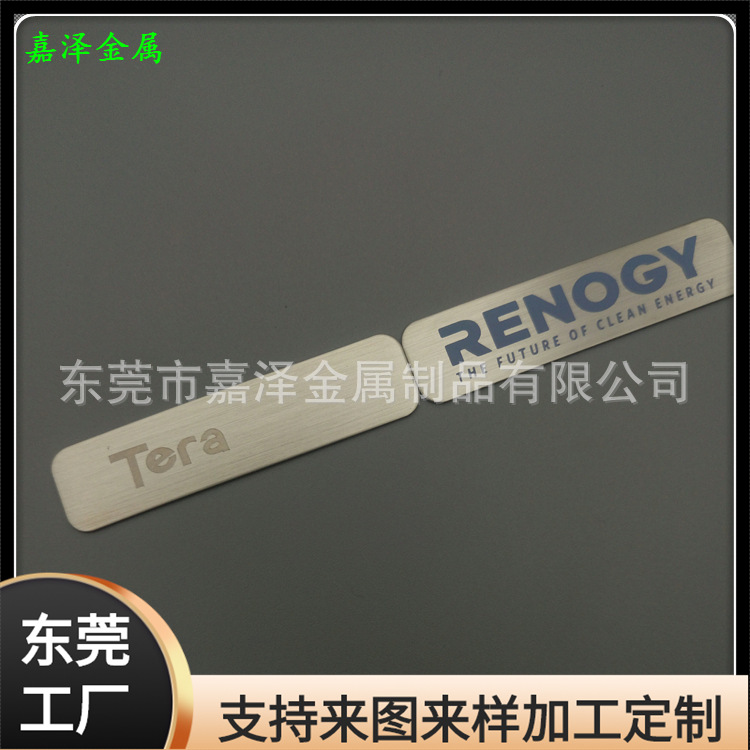 厂家加工拉丝不锈铁标贴 椭圆铁牌 带胶logo定位器铭牌