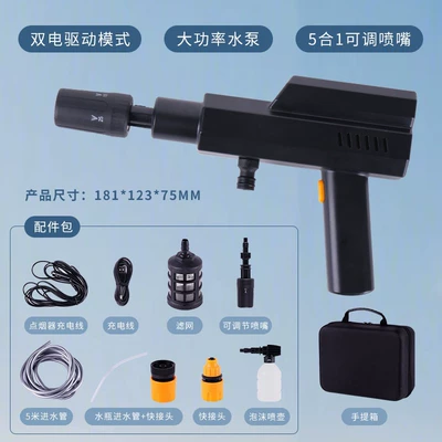 Wireless High-Pressure Household Cleaning Gun, Rechargeable Portable Car Wash Gun, Lithium Battery Cleaning Machine, Electric Household Car Wash Machine (Portable car washer) - 12v-lithium-battery-car-wash-gun-5m-inlet-hose