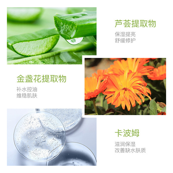 Moisturizing aloe vera gel