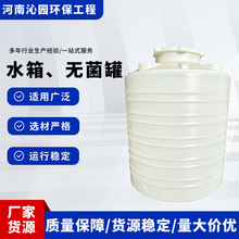 立式无菌水箱食品级PE塑料水箱不锈钢密封储水罐水处理储水设备