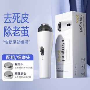 New Foot Grinding and Skin-removing Artifact Foot Stone Pedicure Pedicure Pedicure Peel-removing Heel Calluses Rechargeable Electric Foot Grinder