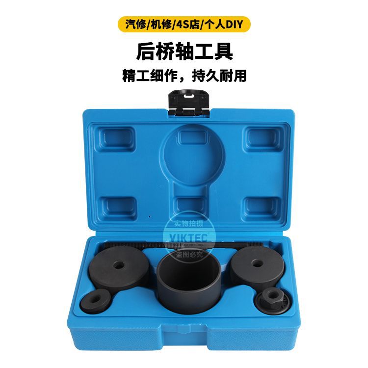 适用于宝马后桥轴工具 后桥铁套工具 衬套工具 汽保工具