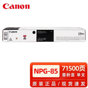 ��.��.NPG-85ī�ۺ� iR-ADV 6855 6860 6870 ��ӡ�Cī�� ̼�ۺ�