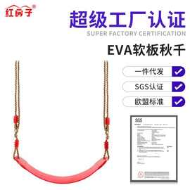 小时候亚马逊室内外运动儿童健身儿童秋千EVA软板一字座秋千