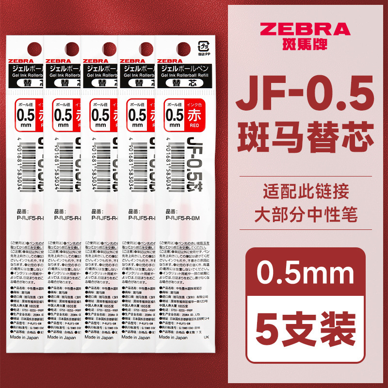 [리필] 5개 - 이 링크의 대부분의 젤 펜에 적합