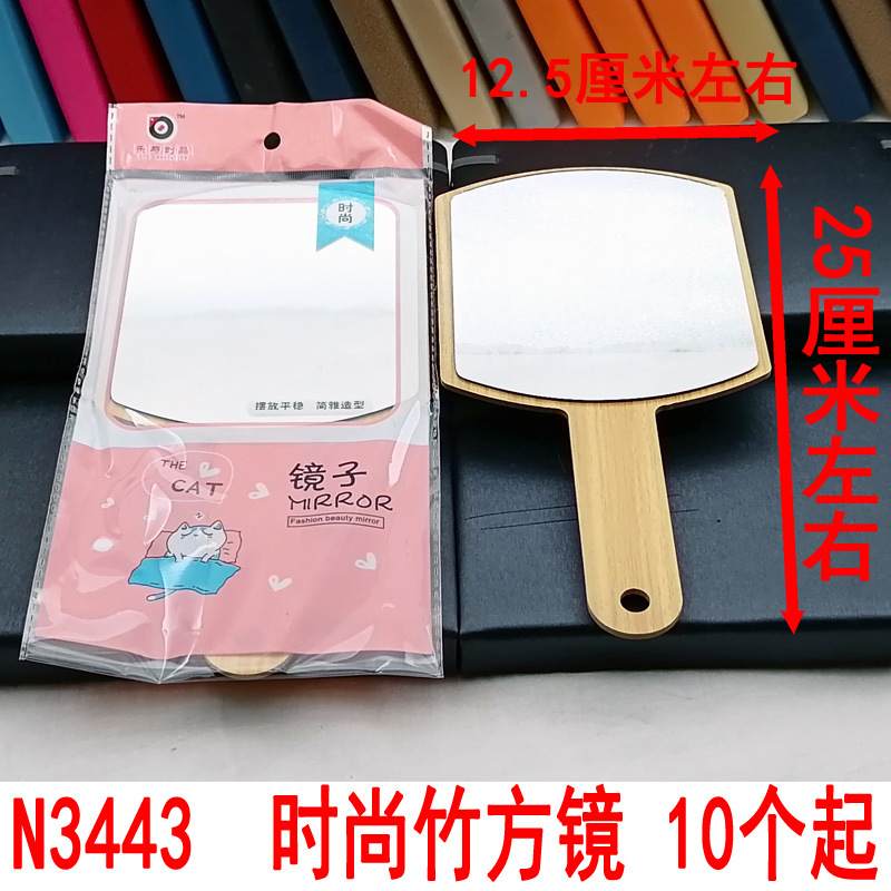 N3443 时尚竹方镜