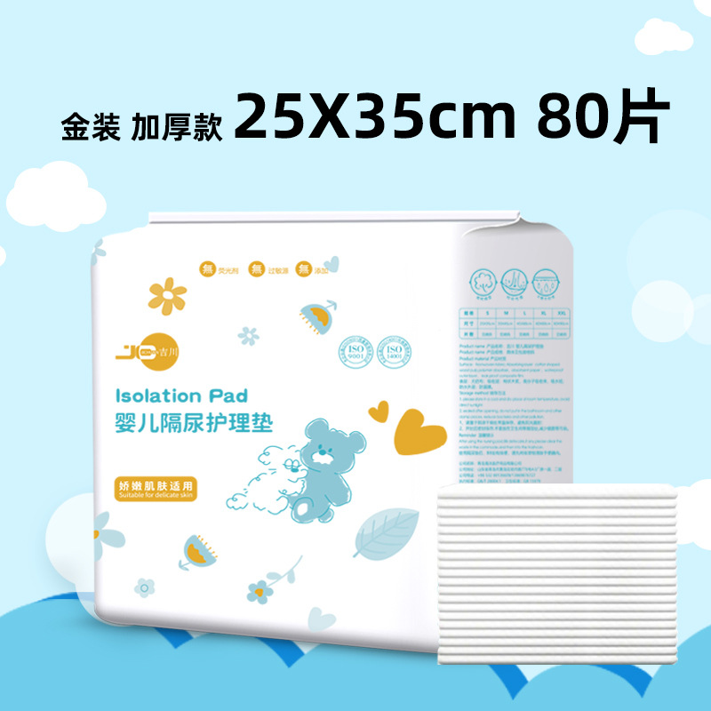 금두껍게[25*35] 80개