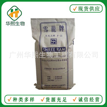 瓜尔豆胶 食品级瓜尔胶 瓜儿胶 增稠剂 乳化剂 稳定剂 欢迎订购