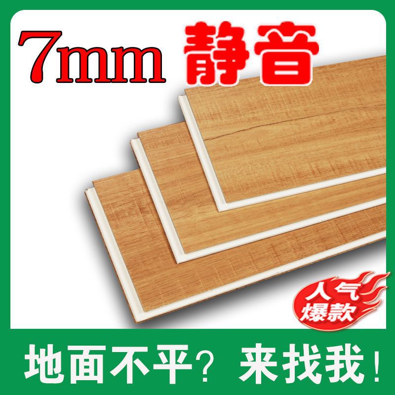 锁扣地板7加厚木塑非户外地板面层石塑卡扣式地板零醛防