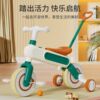 Children's universal three-wheel bike suitable for men and women girl's pedalled for early age, three in one, 1-3-2 years, teaches balance