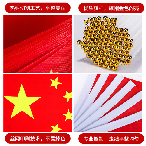 High-quality Chinese flag five-star red flag with pole holding small red flag hand-waving flag waterproof nano flag National Day decoration