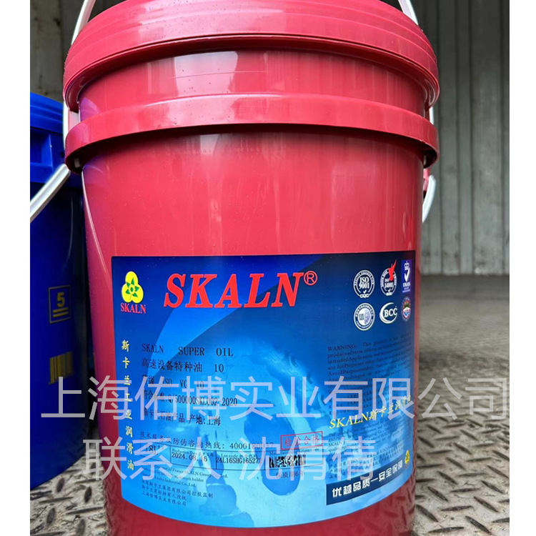 斯卡兰10号高速设备特种油 10号高速机油冷却油防锈轴承主轴