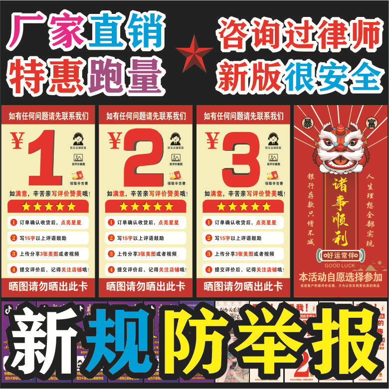 诸事顺利好评卡售后卡评论卡售后服务卡定买家秀晒图卡片制感谢信
