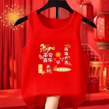 儿童纯棉红色背心打底男女童本命年无袖上衣冬季中大童宝宝新年服