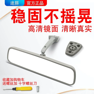 Indoor Rearview Mirror Reflector Inner – Rearview mirror/rearview mirror