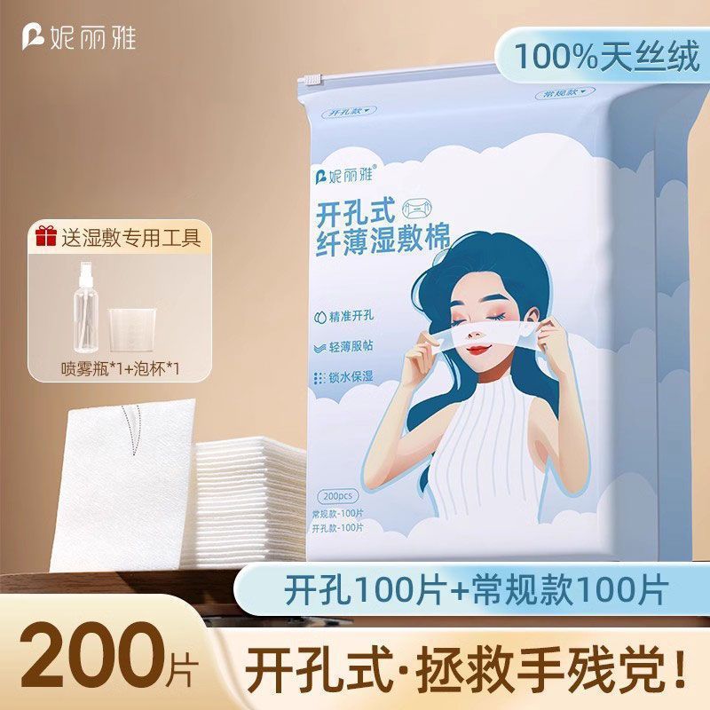 Niliya スリーインワン湿布コットンパッド、伸縮性のある目の開口部メイクアップコットン、顔用の特別な湿布コットン|undefined