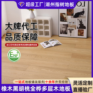 湖州指树地板有限公司