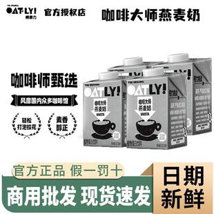 OATLY���ȴ�������500ml0�������ǿ��Ȱ�Hֲ�ﵰ����ϼ�����