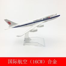 16CM�Ͻ�����w�Cģ�����A320�����Ϻ��տ�A380��������B747