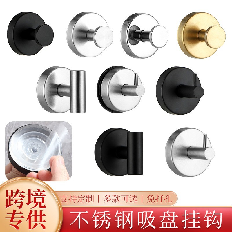 跨境吸盘挂衣钩浴室免打孔强力承重毛巾粘钩卫生间厕所不锈钢挂钩