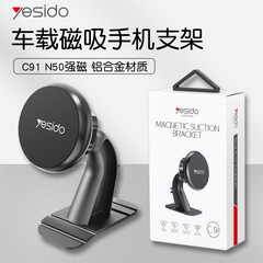 New car mobile phone holder wholesale magnetic car holder desktop lazy metal creative gift cross-border dropshipping