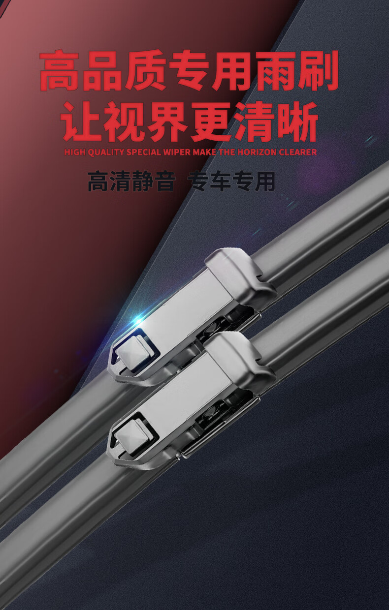 Suitable for Dongfeng Eπ007 Wiper Blades, Suitable for Silent Wipers for 2023-2024 Model Eπ007