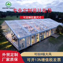 大型户外活动酒店婚礼音乐节篷房 透明展会铝合工业仓多色金篷房