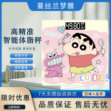 跨境外贸智能电子秤肪蓝牙体脂秤测脂可充电家用人体秤精准健康秤