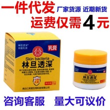林旦乳膏阴虱药林旦透深软膏复方硫磺乳软膏女士男士私处止痒膏