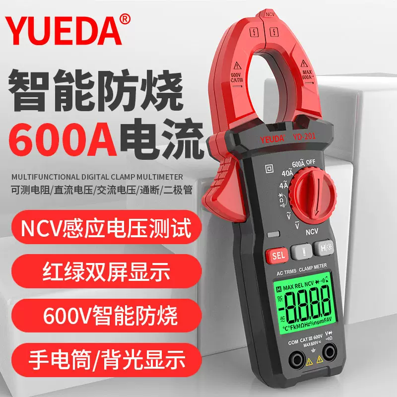 双色屏钳形万用表数字高精度全自动钳型电流表万能表智能电工维修