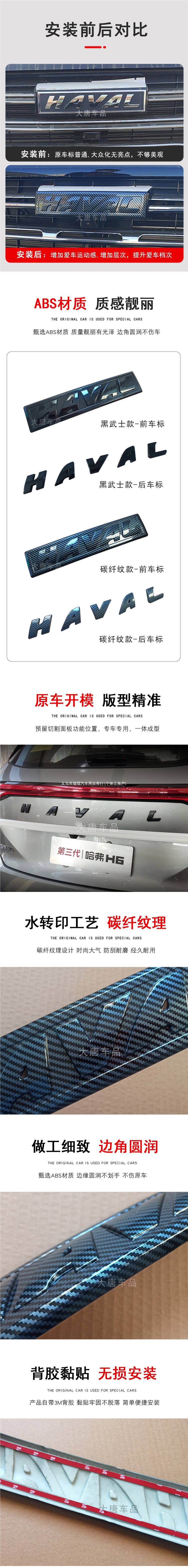 First-generation large SUV with blackened front and rear grille emblems, Great Wall Motors blackened decoration, third-generation H6 Black Warrior 4WD modification