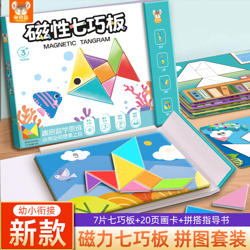 Kindergarten to Primary School Magnetic Tangram First Grade Primary School Students Teaching Aids Wooden Wooden Magnetic Educational Puzzle Puzzle Board