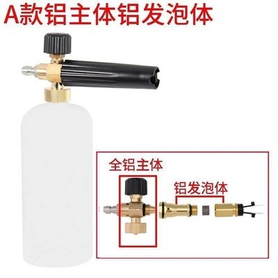 High pressure car wash water gun — cross-border high-pressure cleaning machine, PA foam