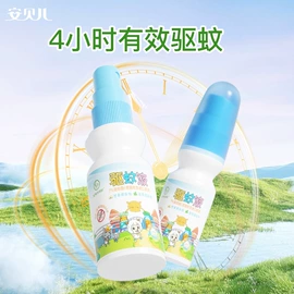 宝宝洗浴护肤;洗衣液;婴幼驱蚊