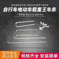 Велосипед электромобиля King Ring Cereus Spelecs Spelecs Highway Leisure Автомобиль для отдыха Черная полоса из нержавеющей стали