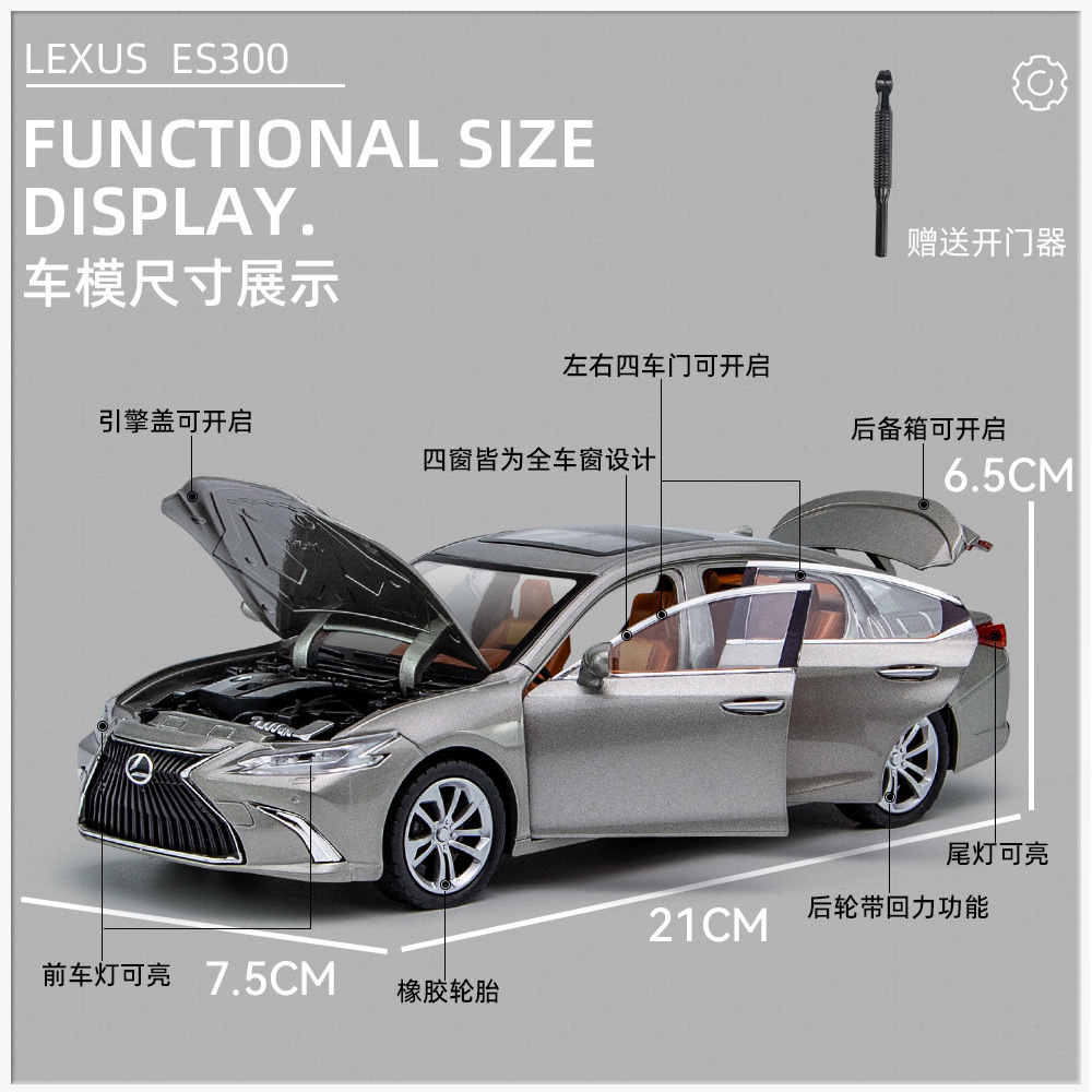 골든 큐브 1:24 시뮬레이션 합금 LEXUS ES300 자동차 모델 사운드 및 조명 음향 효과 백 포스 장식품 컬렉션