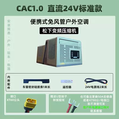 Window-Mounted Car Air Conditioner, Outdoor Tent Camping Mobile Air Compressor, Refrigeration for Rv, Small Air Conditioner Without External Unit (Automotive air conditioning) - 24v-standard-model