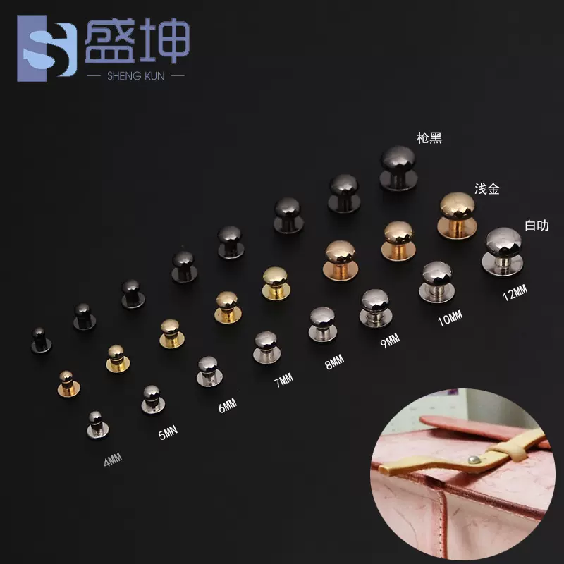 深圳和尚头配铆钉挂扣浅金蘑菇钉奶嘴钉扣笔记本五金扣礼品盒挂扣