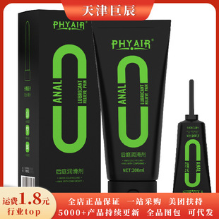 Phyair��ƿ��ͥ����Һ200ml���˷��޷����������w����������Ʒ