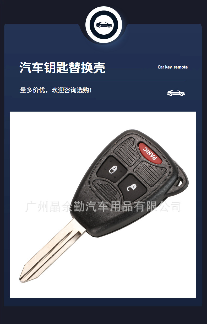 Suitable for 2/3/4/5/6 key Jeep Chrysler Dodge straight board remote control car key shell with battery