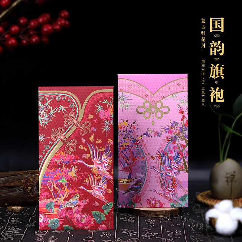 2024旗袍紅包封結婚復古風婚禮個性創意利是封新婚慶用品紅包婚囍