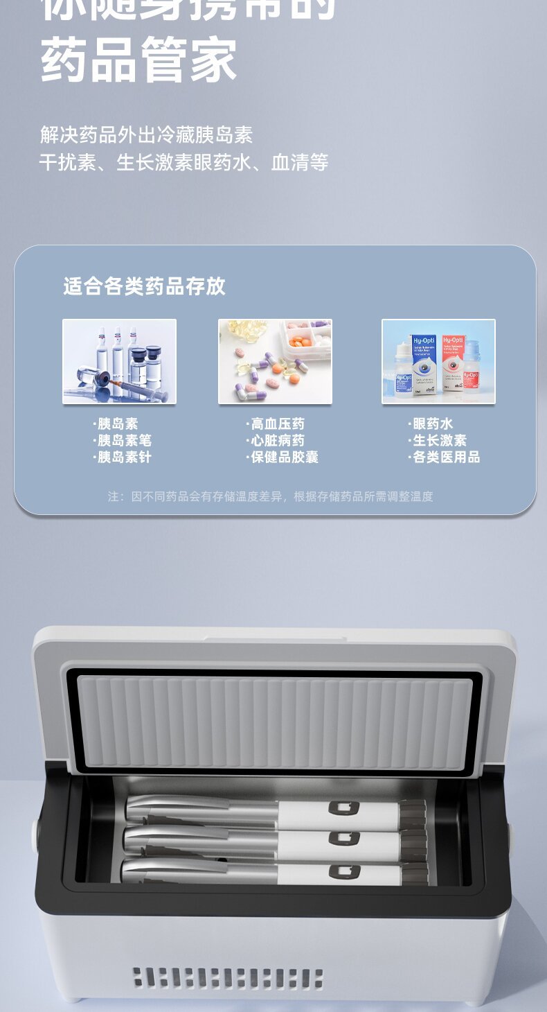 Insulin Refrigeration Box, Rechargeable Car and Home Dual-Use Small Refrigerator, Medicine Refrigeration Box, Medicine-Specific Refrigeration Box