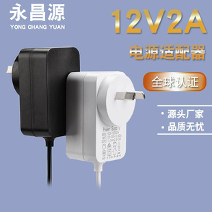 12V2A Australian Power Adapter Ce Certified 24V1A Power Supply Saa Certified Adapter