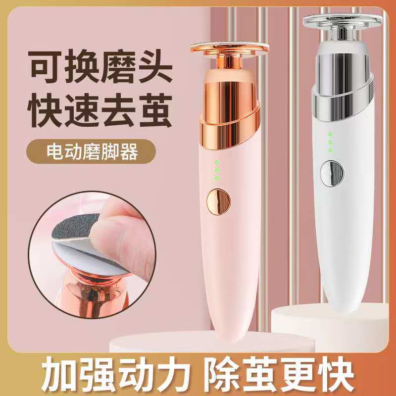 使い捨てサンドペーパー足研磨器 工場直販電動足研磨器 越境電動足ケア機 足研磨器兼用|undefined